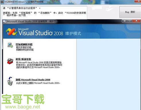 visual studio 2008下载