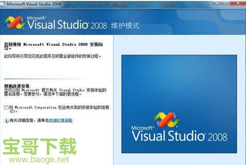 visual studio 2008简体中文版