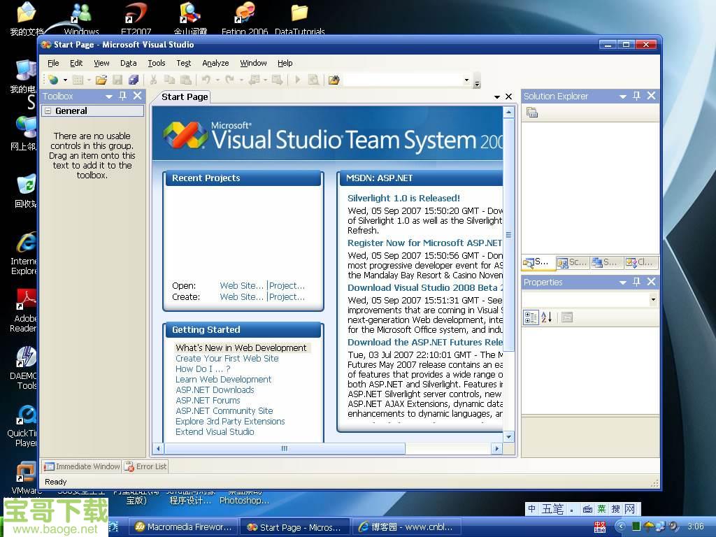 visual studio 2008简体中文版