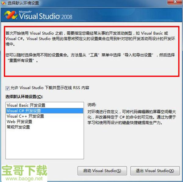 visual studio 2008下载