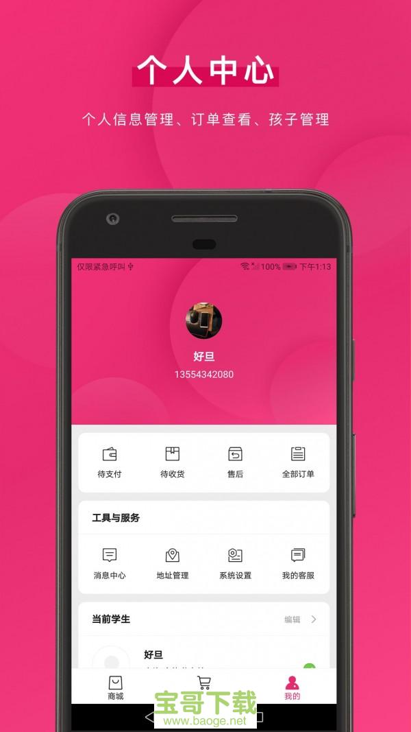 好旦app