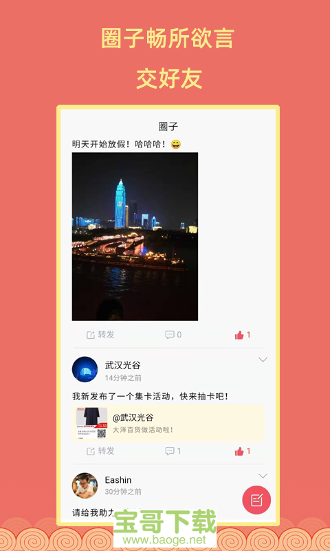 全民集卡