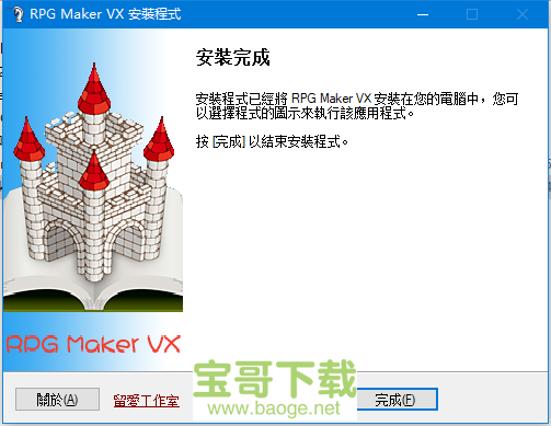 rpg maker vx