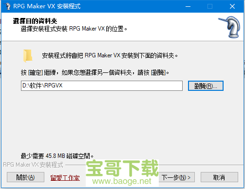 rpg maker vx下载