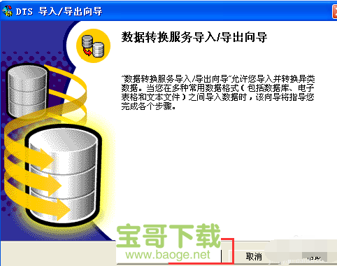 microsoft sql server 2000简体中文版