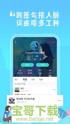 嗨塘音乐app下载