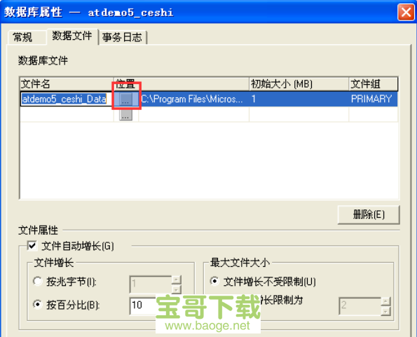 microsoft sql server 2000简体中文版