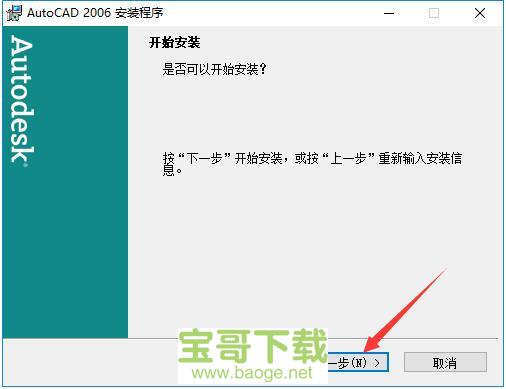 autocad 2006下载