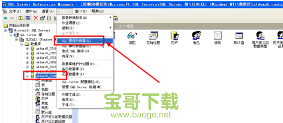 microsoft sql server 2000下载