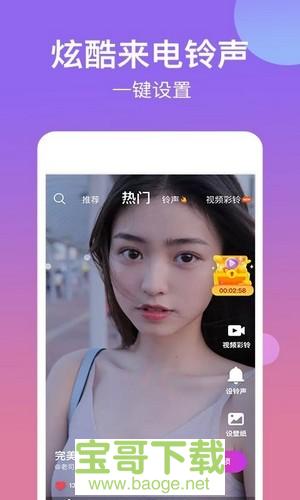 来电秀视频安卓版 v2.2.2 最新免费版