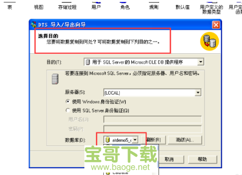 microsoft sql server 2000简体中文版