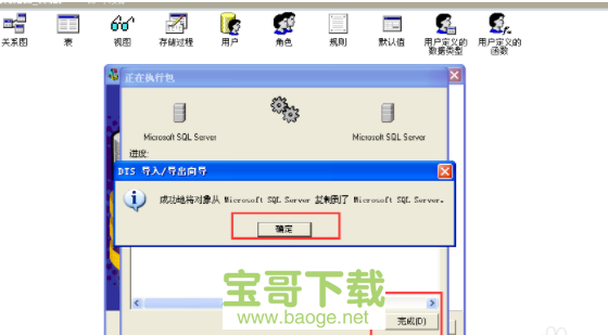 microsoft sql server 2000简体中文版