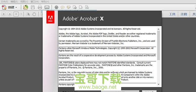 adobeacrobat最新版 v2019.010.20098中文破解版