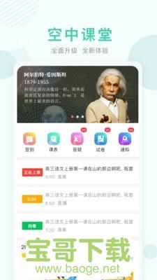 Q学堂安卓版 v8.9 最新免费版