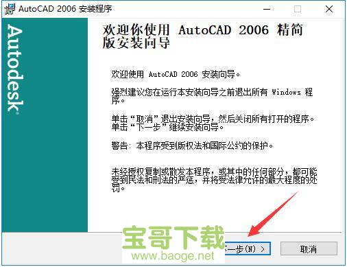 autocad 2006下载