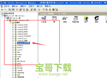 microsoft sql server 2000简体中文版