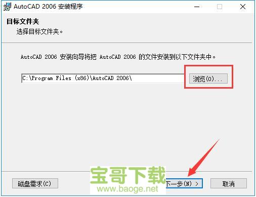 autocad 2006下载