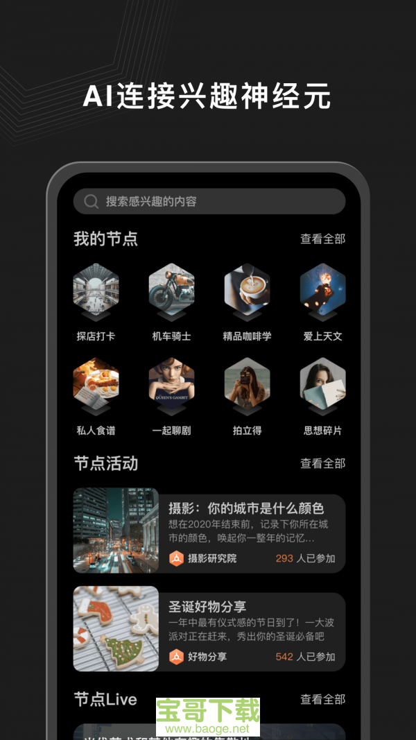 Ta在手机免费版 v1.9.0