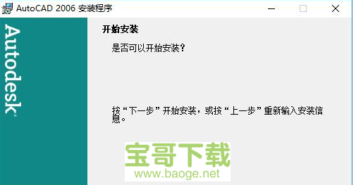 autocad 2006下载