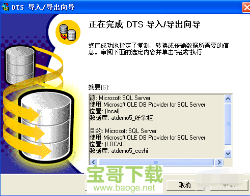 microsoft sql server 2000简体中文版