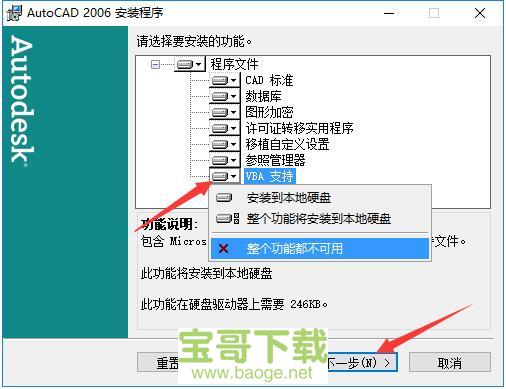 autocad 2006下载