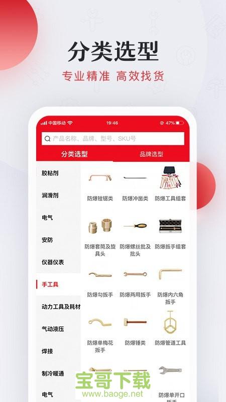 工邦邦app