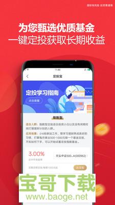 壹佰金app