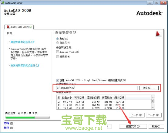 autocad2009