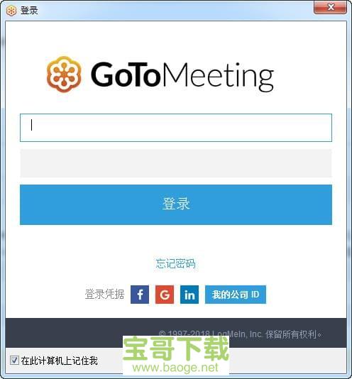 gotomeeting电脑版 v8.38.11282绿色免费版