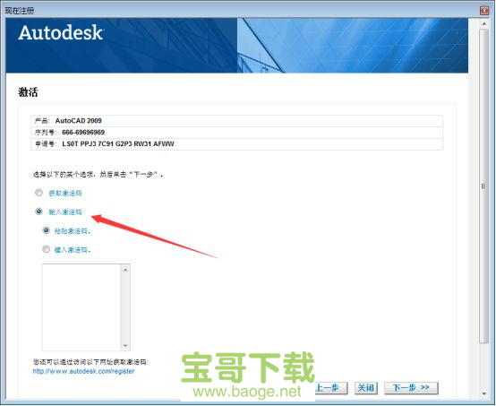 autocad2009下载