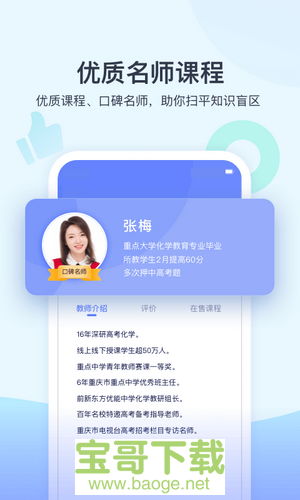 学浪app下载