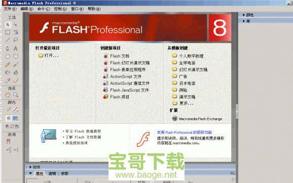 adobe flash 8.0