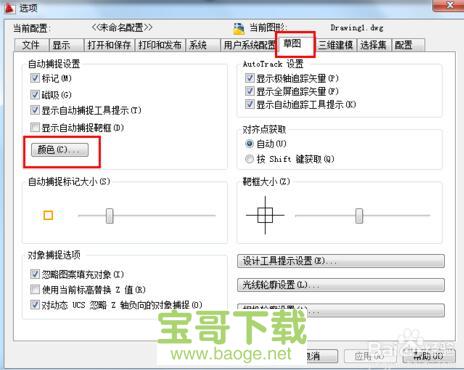 autocad2009下载