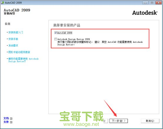 autocad2009