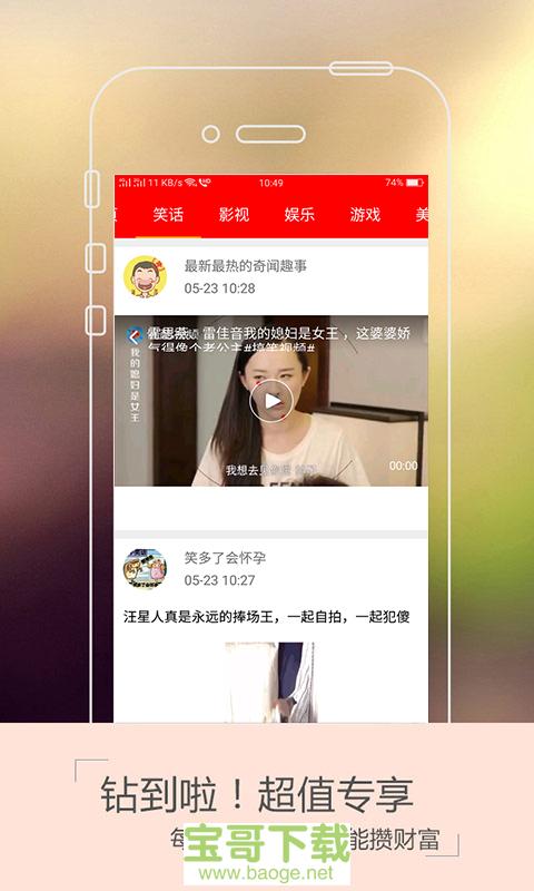 布衣图库app下载