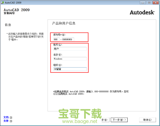 autocad2009下载