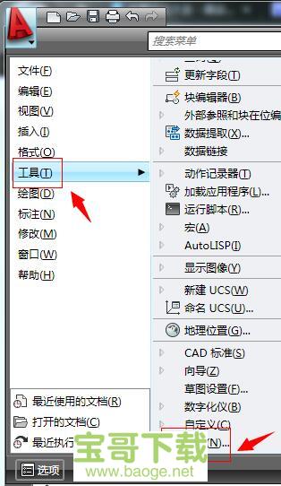 autocad2009破解版