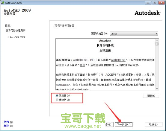 autocad2009下载