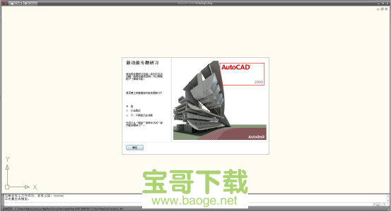 autocad2009