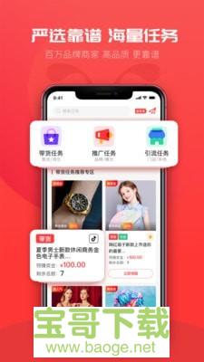 小红蚁app