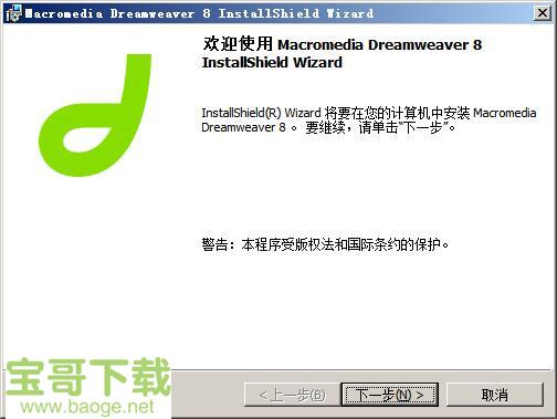 dreamweaver8