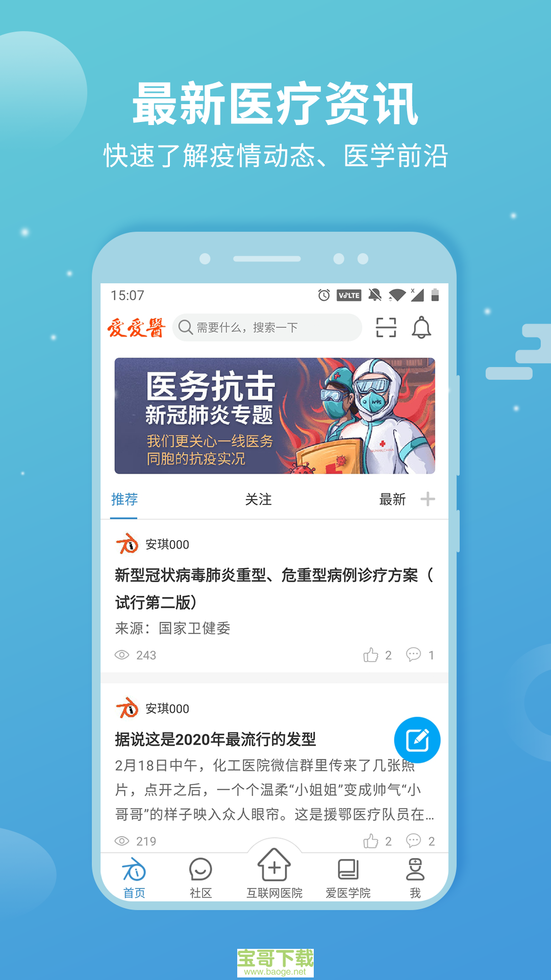 沪江CCTalk安卓版 v9.12.00 手机免费版