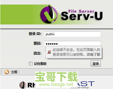 serveru中文版