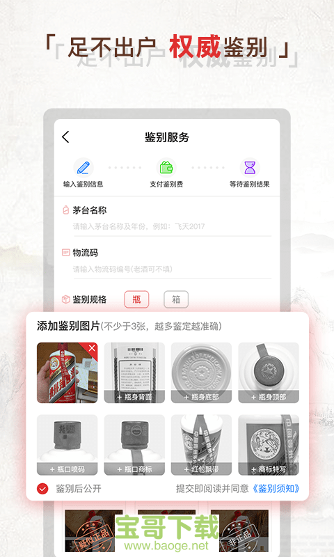 茅酷app