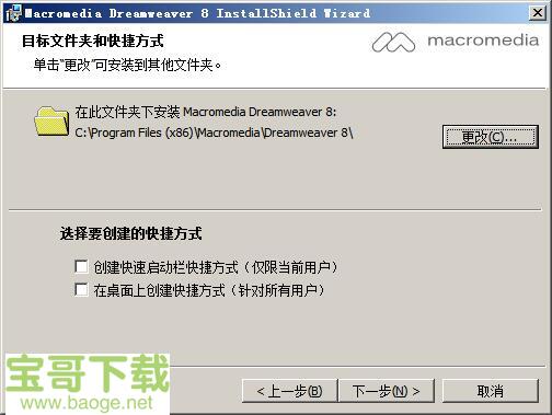 dreamweaver8下载