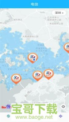 5G覆盖查询安卓版 v1.0.6 免费破解版