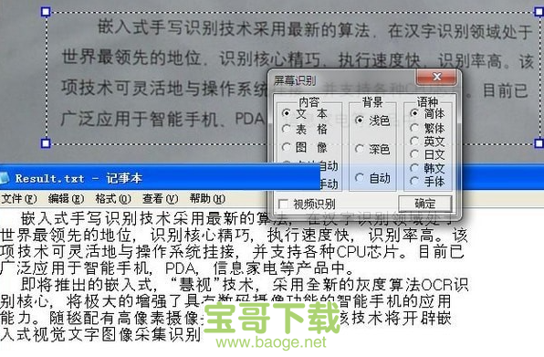 图文自由转电脑版下载