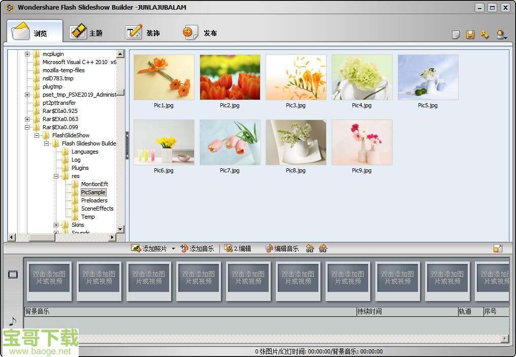 flash slideshow builder 中文版