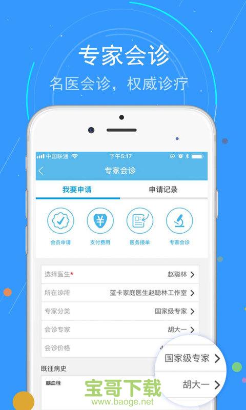 蓝卡网app