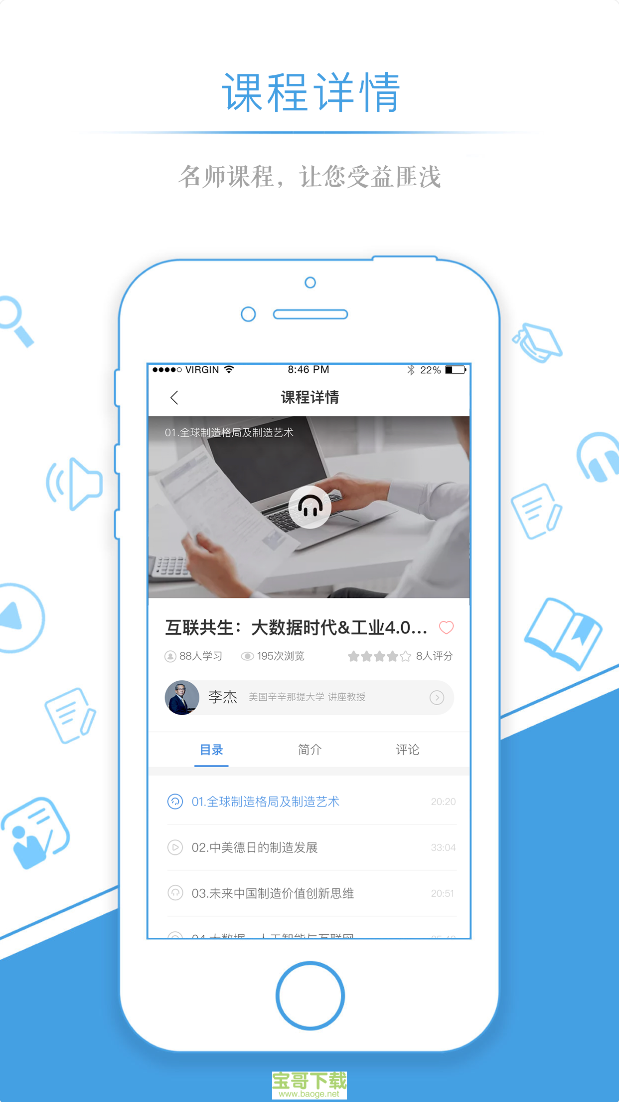 量见企业版app